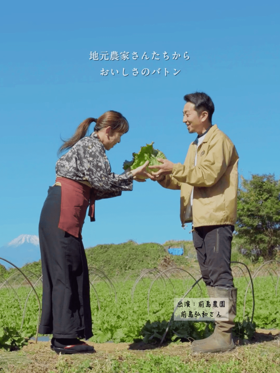 三島の旬をめしあがれ